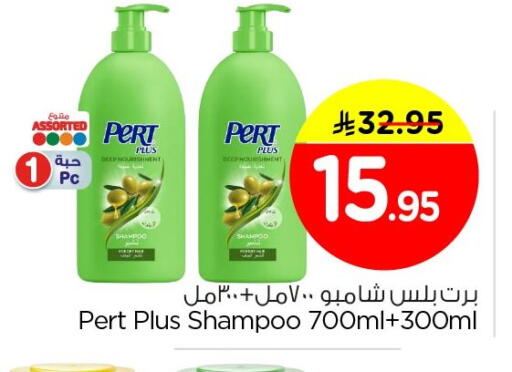 available at Nesto in KSA, Saudi Arabia, Saudi - Jubail
