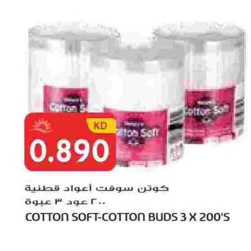 available at جراند هايبر in الكويت - محافظة الجهراء