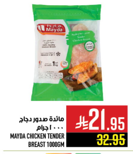 available at Abraj Hypermarket in KSA, Saudi Arabia, Saudi - Mecca