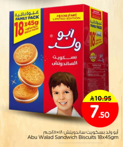 available at نستو in مملكة العربية السعودية, السعودية, سعودية - الرياض