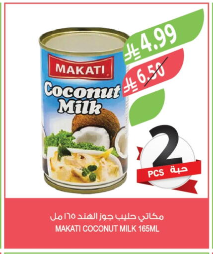 Coconut available at المزرعة in مملكة العربية السعودية, السعودية, سعودية - الخبر‎