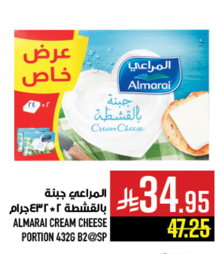 available at أبراج هايبر ماركت in مملكة العربية السعودية, السعودية, سعودية - مكة المكرمة