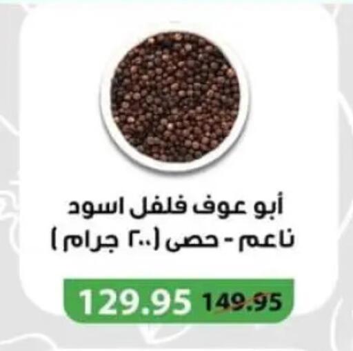 available at Spinneys  in Egypt - Cairo