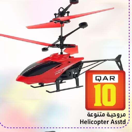 available at دانة هايبرماركت in قطر - الريان