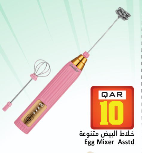 available at دانة هايبرماركت in قطر - الخور