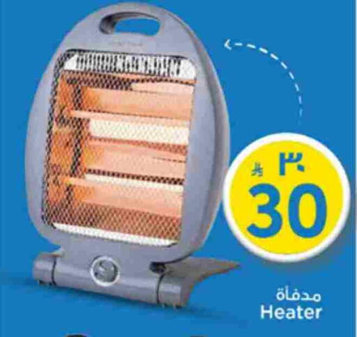 available at Mark & Save in KSA, Saudi Arabia, Saudi - Riyadh