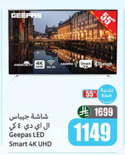 available at Othaim Markets in KSA, Saudi Arabia, Saudi - Mahayil