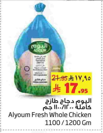 available at Layan Hyper in KSA, Saudi Arabia, Saudi - Al Khobar
