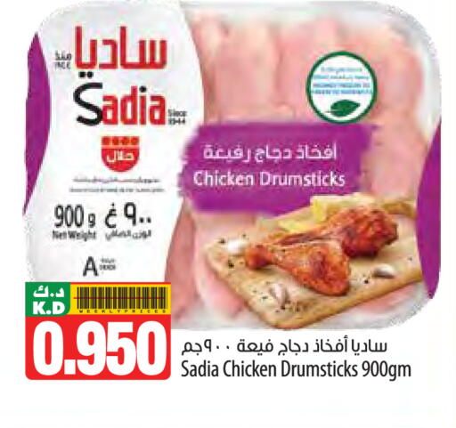 Mango available at مانجو هايبرماركت in الكويت - مدينة الكويت