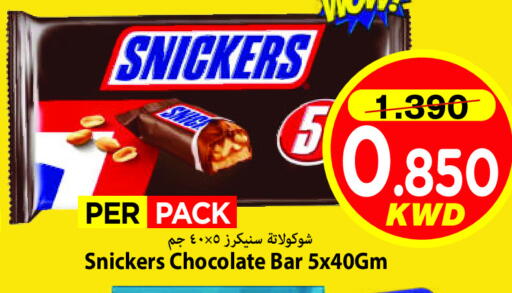 available at Mark & Save in Kuwait - Ahmadi Governorate