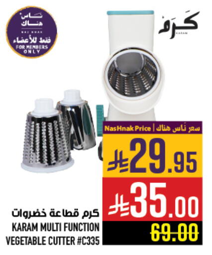 available at Abraj Hypermarket in KSA, Saudi Arabia, Saudi - Mecca