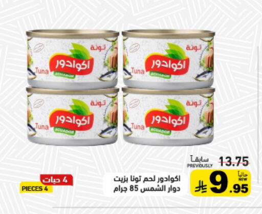 available at Aswaq Ramez in KSA, Saudi Arabia, Saudi - Qatif