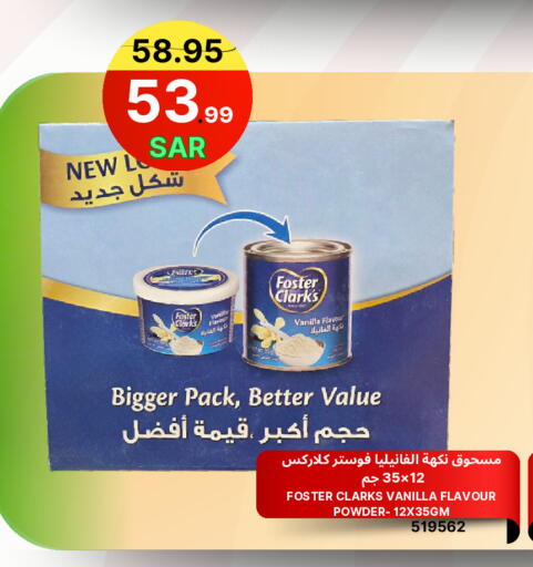 Vanilla available at اسواق البسمة الخالدة in مملكة العربية السعودية, السعودية, سعودية - خميس مشيط