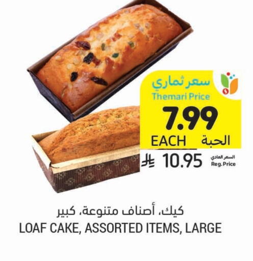 available at أسواق التميمي in مملكة العربية السعودية, السعودية, سعودية - الأحساء‎