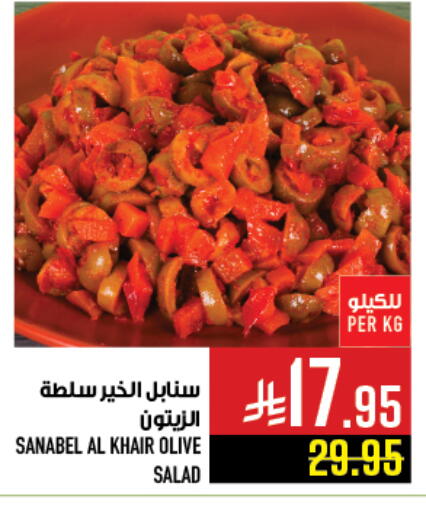 available at أبراج هايبر ماركت in مملكة العربية السعودية, السعودية, سعودية - مكة المكرمة