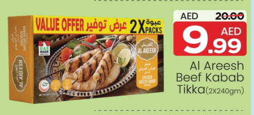 available at مارك & سيف in الإمارات العربية المتحدة , الامارات - أبو ظبي