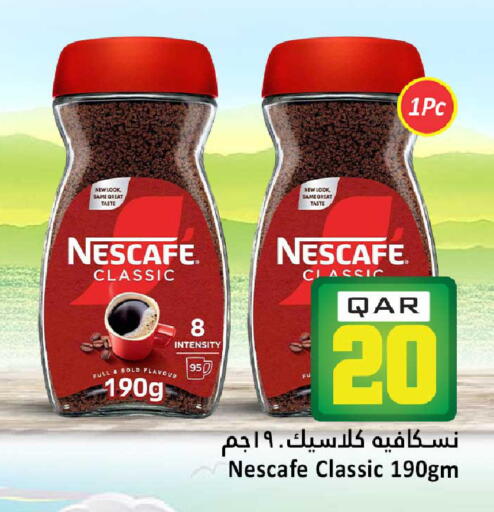 available at دانة هايبرماركت in قطر - الدوحة