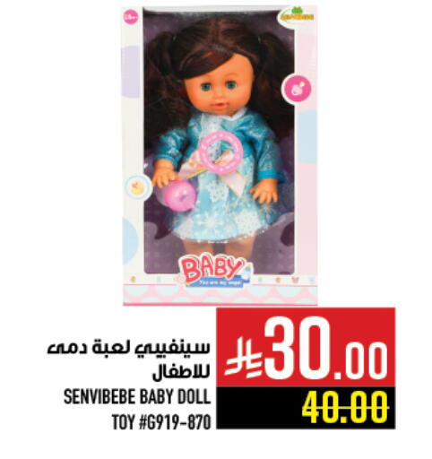 available at أبراج هايبر ماركت in مملكة العربية السعودية, السعودية, سعودية - مكة المكرمة