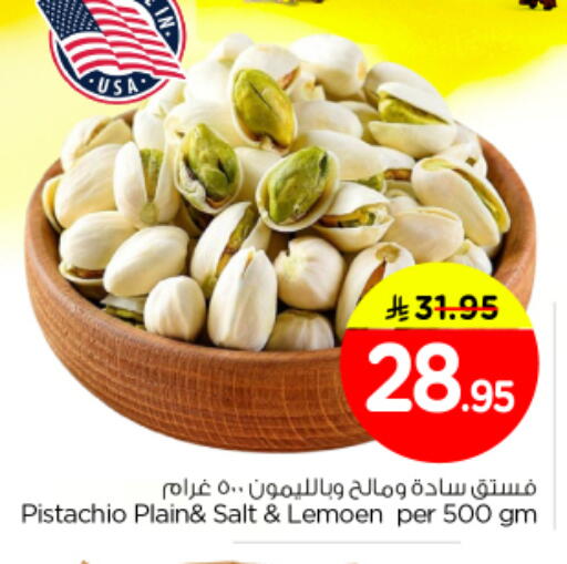 available at Nesto in KSA, Saudi Arabia, Saudi - Buraidah