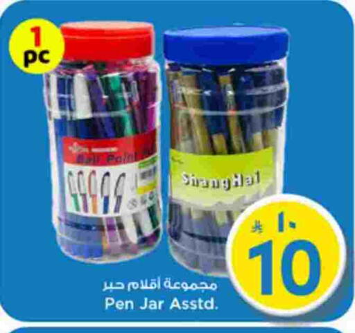 available at مارك & سيف in مملكة العربية السعودية, السعودية, سعودية - الرياض