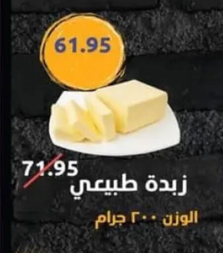 available at Spinneys  in Egypt - Cairo