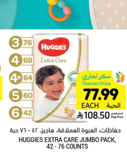 available at أسواق التميمي in مملكة العربية السعودية, السعودية, سعودية - الرس