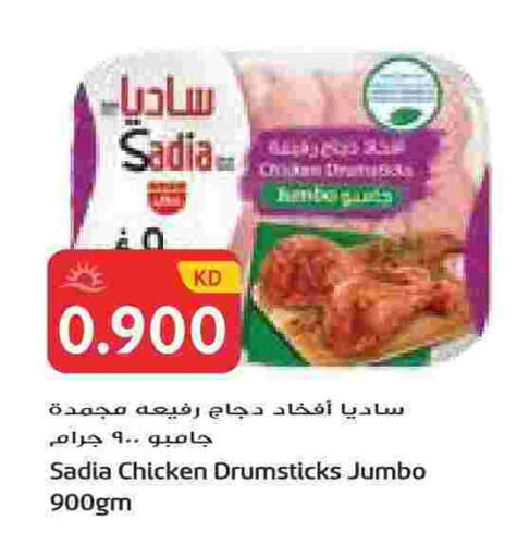 available at Grand Hyper in Kuwait - Jahra Governorate