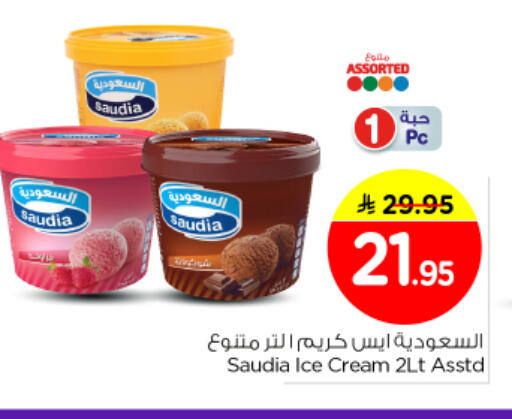 available at نستو in مملكة العربية السعودية, السعودية, سعودية - المجمعة