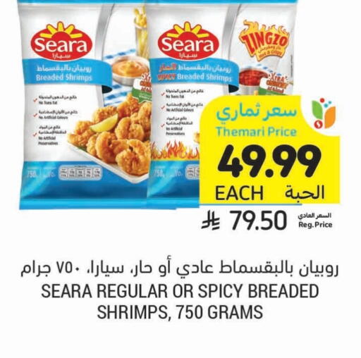 available at أسواق التميمي in مملكة العربية السعودية, السعودية, سعودية - الرس