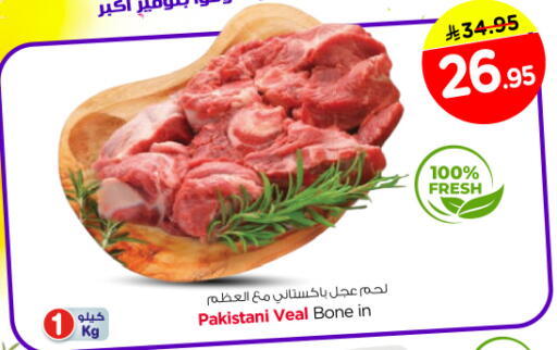 available at Nesto in KSA, Saudi Arabia, Saudi - Al Majmaah
