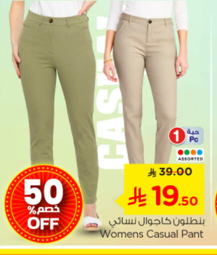 available at Nesto in KSA, Saudi Arabia, Saudi - Buraidah