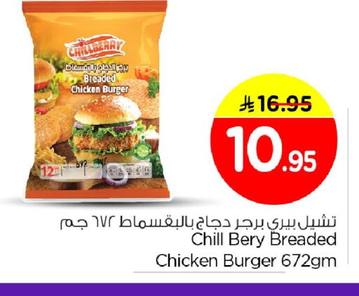 available at نستو in مملكة العربية السعودية, السعودية, سعودية - الخبر‎