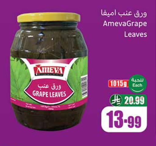 available at Othaim Markets in KSA, Saudi Arabia, Saudi - Qatif