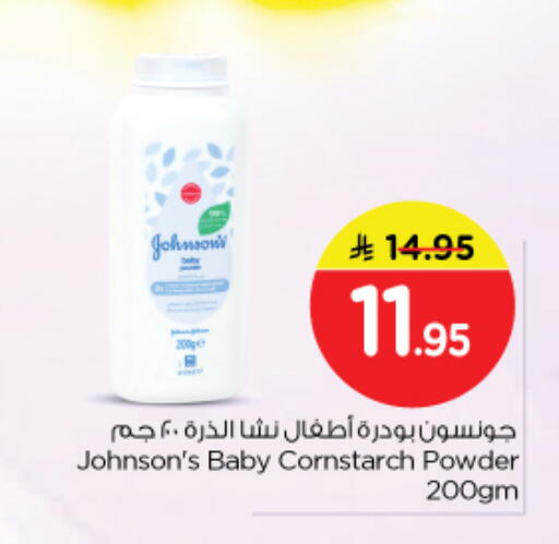 available at نستو in مملكة العربية السعودية, السعودية, سعودية - الرياض