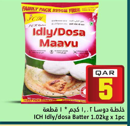 available at دانة هايبرماركت in قطر - الدوحة