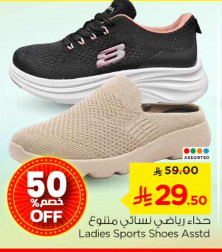 available at نستو in مملكة العربية السعودية, السعودية, سعودية - الرياض