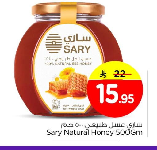 available at Nesto in KSA, Saudi Arabia, Saudi - Al Hasa