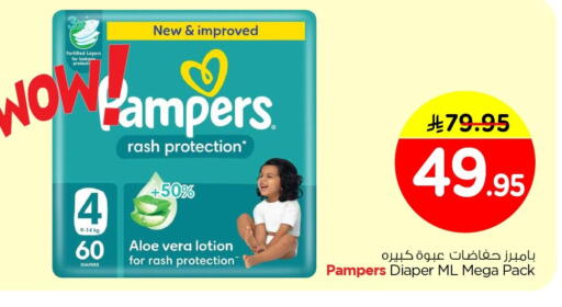 available at Nesto in KSA, Saudi Arabia, Saudi - Jubail