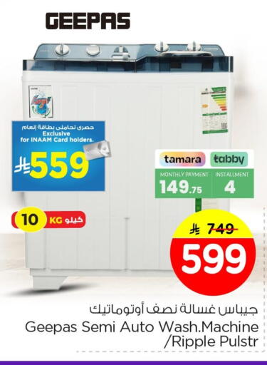 available at Nesto in KSA, Saudi Arabia, Saudi - Al Hasa