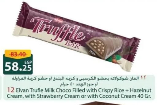Strawberry Coconut available at Spinneys  in Egypt - Cairo