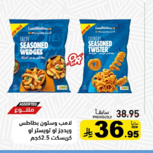 available at Aswaq Ramez in KSA, Saudi Arabia, Saudi - Riyadh