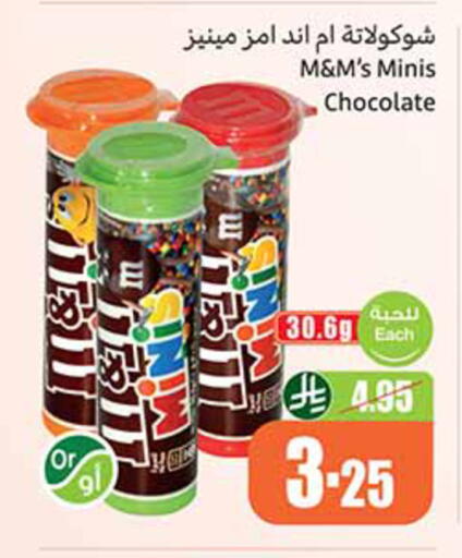 available at أسواق عبد الله العثيم in مملكة العربية السعودية, السعودية, سعودية - الدوادمي