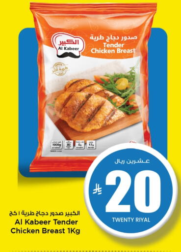 available at Mark & Save in KSA, Saudi Arabia, Saudi - Al Khobar