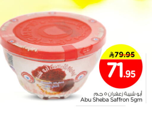 Saffron available at نستو in مملكة العربية السعودية, السعودية, سعودية - المجمعة