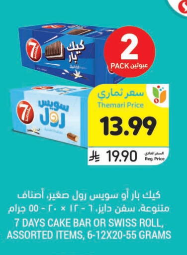 available at أسواق التميمي in مملكة العربية السعودية, السعودية, سعودية - الخبر‎