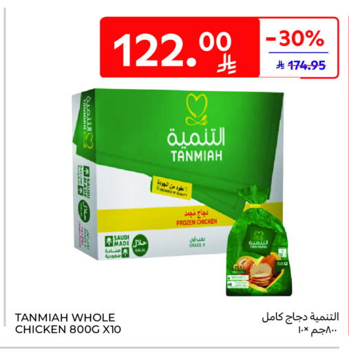 available at كارفور in مملكة العربية السعودية, السعودية, سعودية - المنطقة الشرقية