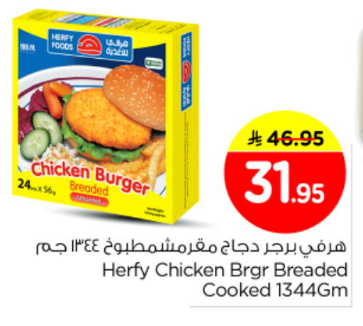 available at نستو in مملكة العربية السعودية, السعودية, سعودية - بريدة