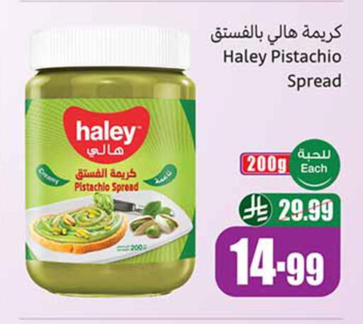 available at Othaim Markets in KSA, Saudi Arabia, Saudi - Unayzah