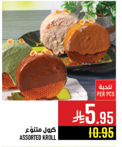 available at Abraj Hypermarket in KSA, Saudi Arabia, Saudi - Mecca