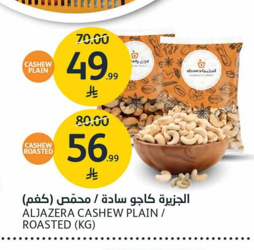 available at AlJazera Shopping Center in KSA, Saudi Arabia, Saudi - Riyadh